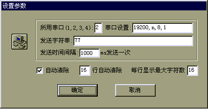 第二十二課　串行口應(yīng)用編程實例